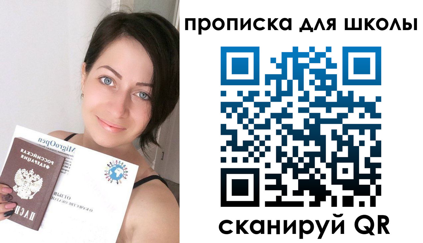 прописка ребенка в Няндоме